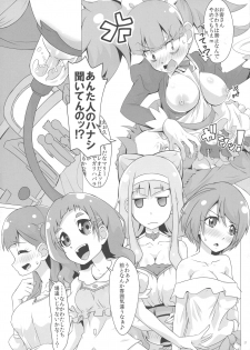 (C94) [Dogu-Sensya Storm (CureRyuta)] Gyuunyuu ga Nakereba Bonyuu o Nomeba ii ja nai (Futari wa Precure) - page 26