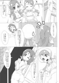 (C94) [Dogu-Sensya Storm (CureRyuta)] Gyuunyuu ga Nakereba Bonyuu o Nomeba ii ja nai (Futari wa Precure) - page 4