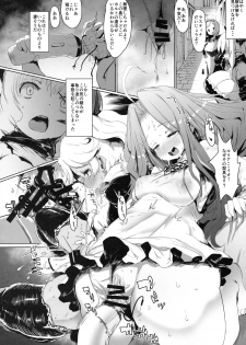 (C94) [QUDA (Qudamomo)] Wachen Madchen (Granblue Fantasy) - page 6