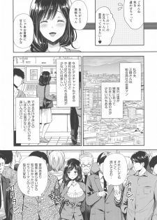 (C94)  [Sugar*Berry*Syrup (Crowe)] Chijoku no Chikan Densha 3 ~ Hitozuma Shanai Kyousei Junyuu ~ - page 7