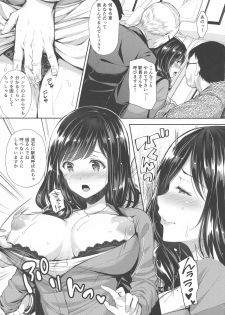 (C94)  [Sugar*Berry*Syrup (Crowe)] Chijoku no Chikan Densha 3 ~ Hitozuma Shanai Kyousei Junyuu ~ - page 13