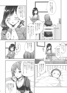 (C94)  [Sugar*Berry*Syrup (Crowe)] Chijoku no Chikan Densha 3 ~ Hitozuma Shanai Kyousei Junyuu ~ - page 6