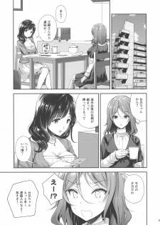 (C94)  [Sugar*Berry*Syrup (Crowe)] Chijoku no Chikan Densha 3 ~ Hitozuma Shanai Kyousei Junyuu ~ - page 5