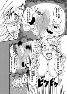 [Pintsize (Vanilla Coke)] Jump Tales 15 Nami CRUSH Chitsu-nai Assatsu Tontatta (One Piece) [Digital] - page 13