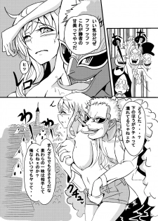 [Pintsize (Vanilla Coke)] Jump Tales 15 Nami CRUSH Chitsu-nai Assatsu Tontatta (One Piece) [Digital] - page 5