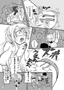 [Pintsize (Vanilla Coke)] Jump Tales 15 Nami CRUSH Chitsu-nai Assatsu Tontatta (One Piece) [Digital] - page 14