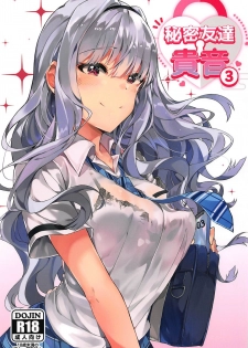 (C94) [Takaneko (Takineko)] Himitsu Tomodachi Takane 3 (THE IDOLM@STER) - page 1