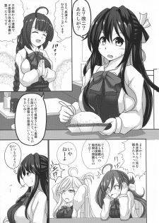 (C94) [Bouzen Meiden R (Anago)] Naganami Milk Kai Ni (Kantai Collection -KanColle-) - page 3