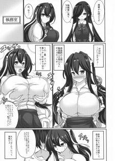 (C94) [Bouzen Meiden R (Anago)] Naganami Milk Kai Ni (Kantai Collection -KanColle-) - page 7