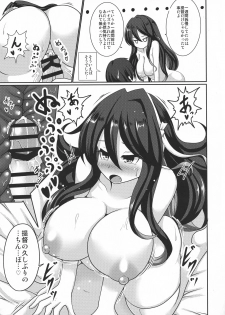 (C94) [Bouzen Meiden R (Anago)] Naganami Milk Kai Ni (Kantai Collection -KanColle-) - page 13