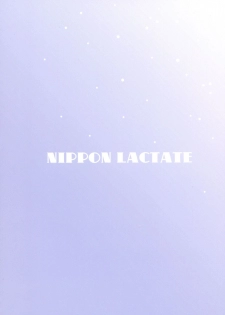 (C94) [Niku Ringo (Kakugari Kyoudai)] NIPPON LACTATE - page 2