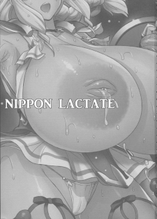 (C94) [Niku Ringo (Kakugari Kyoudai)] NIPPON LACTATE - page 3