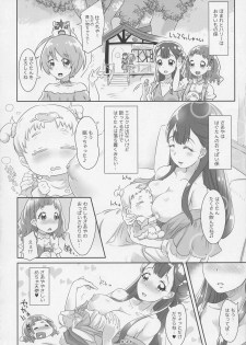 (C94) [M.O Seisakujo (Lewis McLaren)] Hana to HUG Hagukumu Saaya no Oppai (Hugtto! PreCure) - page 4