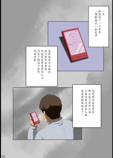 [Akairo Mambo] Iinchou ni Saimin o... [Chinese] [魔劍个人汉化] - page 2