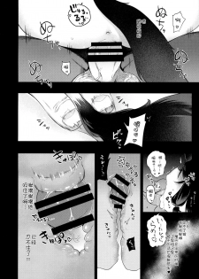 (C89) [IRIOMOTE (Saryuu)] KEMOPHILIA 1.5 [chinese][靴下汉化组] - page 20