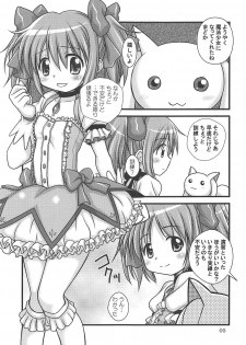 (C80) [HEARTS & CRUSTS (Nanana Nana)] wish (Puella Magi Madoka Magica) - page 4