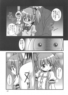 (C80) [HEARTS & CRUSTS (Nanana Nana)] wish (Puella Magi Madoka Magica) - page 6