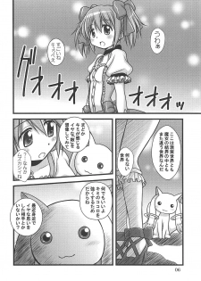 (C80) [HEARTS & CRUSTS (Nanana Nana)] wish (Puella Magi Madoka Magica) - page 5