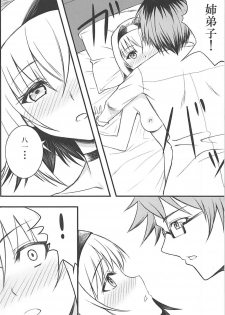 (SC2018 Summer) [Ishikawa Musume. (Hoshi Ichi)] Ginko-chan to no Namahame Tanetsuke ni Bottou Shite Hitasura Sex Now (Ryuuou no Oshigoto!) - page 7