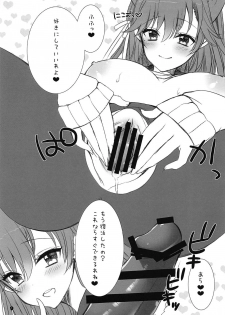 (C94) [9z (Sakuraba Taiyou)] Honey Candy (Azur Lane) - page 8