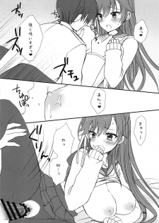 (C94) [9z (Sakuraba Taiyou)] Honey Candy (Azur Lane) - page 11