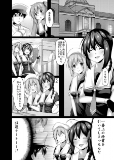 [Yokazetei (Narukami Ginryu)] Murasame to Onsen Ryokan (Kantai Collection -KanColle-) [Digital] - page 5