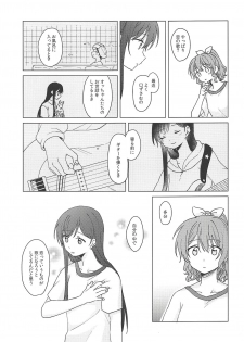 (BanG Dreamer's Party! 4th STAGE) [Tobatya2ke (Miso Tya)] Oku no Oku no Oku (BanG Dream!) - page 8