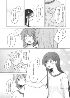 (BanG Dreamer's Party! 4th STAGE) [Tobatya2ke (Miso Tya)] Oku no Oku no Oku (BanG Dream!) - page 10