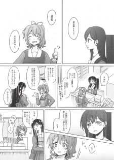 (BanG Dreamer's Party! 4th STAGE) [Tobatya2ke (Miso Tya)] Oku no Oku no Oku (BanG Dream!) - page 3