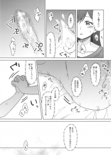 (BanG Dreamer's Party! 4th STAGE) [Tobatya2ke (Miso Tya)] Oku no Oku no Oku (BanG Dream!) - page 32