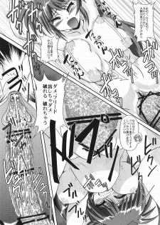 [MajesticRune (Kurogane)] Nanoha-san no Okage (Mahou Shoujo Lyrical Nanoha) [Digital] - page 22