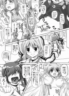 [MajesticRune (Kurogane)] Nanoha-san no Okage (Mahou Shoujo Lyrical Nanoha) [Digital] - page 9