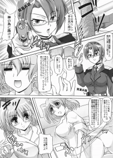 [MajesticRune (Kurogane)] Nanoha-san no Okage (Mahou Shoujo Lyrical Nanoha) [Digital] - page 19