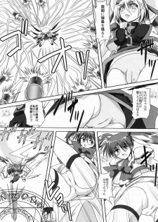 [MajesticRune (Kurogane)] Nanoha-san no Okage (Mahou Shoujo Lyrical Nanoha) [Digital] - page 3