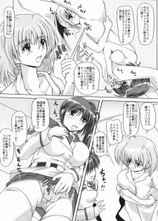 [MajesticRune (Kurogane)] Nanoha-san no Okage (Mahou Shoujo Lyrical Nanoha) [Digital] - page 12