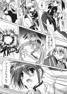 [MajesticRune (Kurogane)] Nanoha-san no Okage (Mahou Shoujo Lyrical Nanoha) [Digital] - page 4