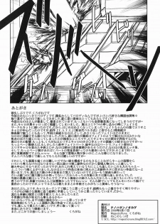 [MajesticRune (Kurogane)] Nanoha-san no Okage (Mahou Shoujo Lyrical Nanoha) [Digital] - page 25