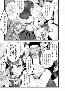 [Anthology] 2D Comic Magazine Namaiki Onna ni HaraPun Seisai! Vol. 1 [Digital] - page 28