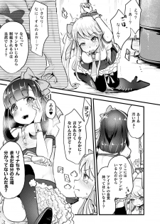[Anthology] 2D Comic Magazine Namaiki Onna ni HaraPun Seisai! Vol. 1 [Digital] - page 10