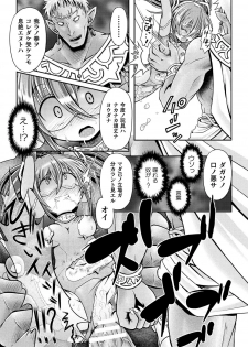 [Anthology] 2D Comic Magazine Namaiki Onna ni HaraPun Seisai! Vol. 1 [Digital] - page 50