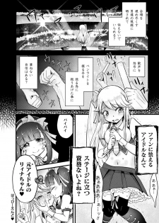 [Anthology] 2D Comic Magazine Namaiki Onna ni HaraPun Seisai! Vol. 1 [Digital] - page 35