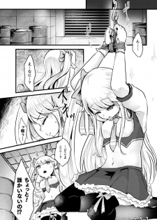 [Anthology] 2D Comic Magazine Namaiki Onna ni HaraPun Seisai! Vol. 1 [Digital] - page 7