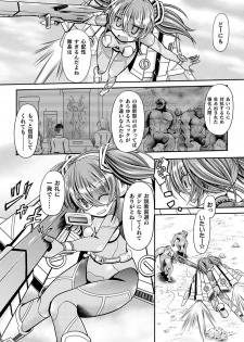 [Anthology] 2D Comic Magazine Namaiki Onna ni HaraPun Seisai! Vol. 1 [Digital] - page 39
