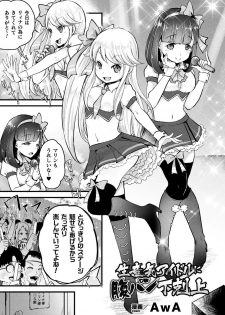 [Anthology] 2D Comic Magazine Namaiki Onna ni HaraPun Seisai! Vol. 1 [Digital] - page 4