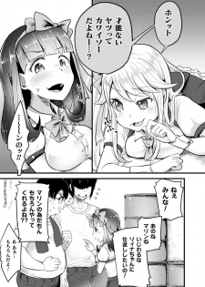 [Anthology] 2D Comic Magazine Namaiki Onna ni HaraPun Seisai! Vol. 1 [Digital] - page 14