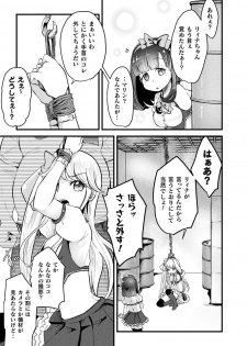 [Anthology] 2D Comic Magazine Namaiki Onna ni HaraPun Seisai! Vol. 1 [Digital] - page 8