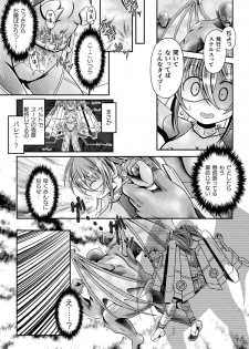 [Anthology] 2D Comic Magazine Namaiki Onna ni HaraPun Seisai! Vol. 1 [Digital] - page 42