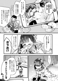 [Anthology] 2D Comic Magazine Namaiki Onna ni HaraPun Seisai! Vol. 1 [Digital] - page 6