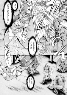 [Anthology] 2D Comic Magazine Namaiki Onna ni HaraPun Seisai! Vol. 1 [Digital] - page 49