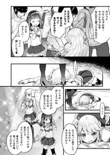 [Anthology] 2D Comic Magazine Namaiki Onna ni HaraPun Seisai! Vol. 1 [Digital] - page 13